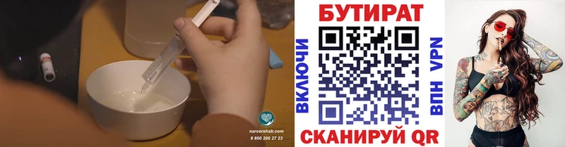 Купить где Чердынь Бутират BDO 33%