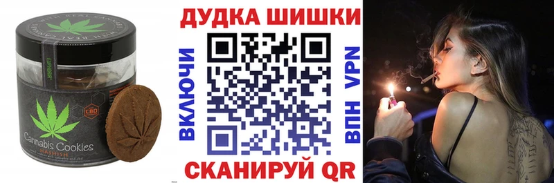 Печенье с ТГК марихуана  Купить закладки  Чердынь 