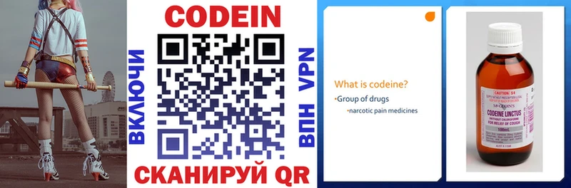 Купить где Чердынь Codein напиток Lean (лин)