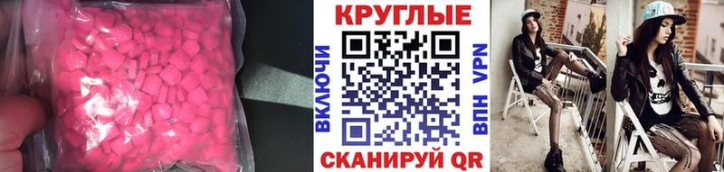 ЭКСТАЗИ 280мг  Купить  Чердынь 