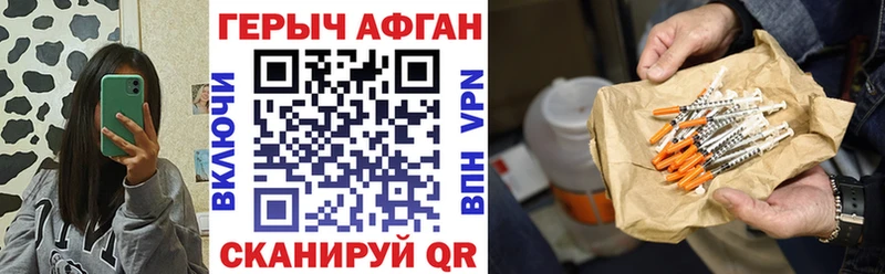 ГЕРОИН афганец  Купить где  Чердынь 
